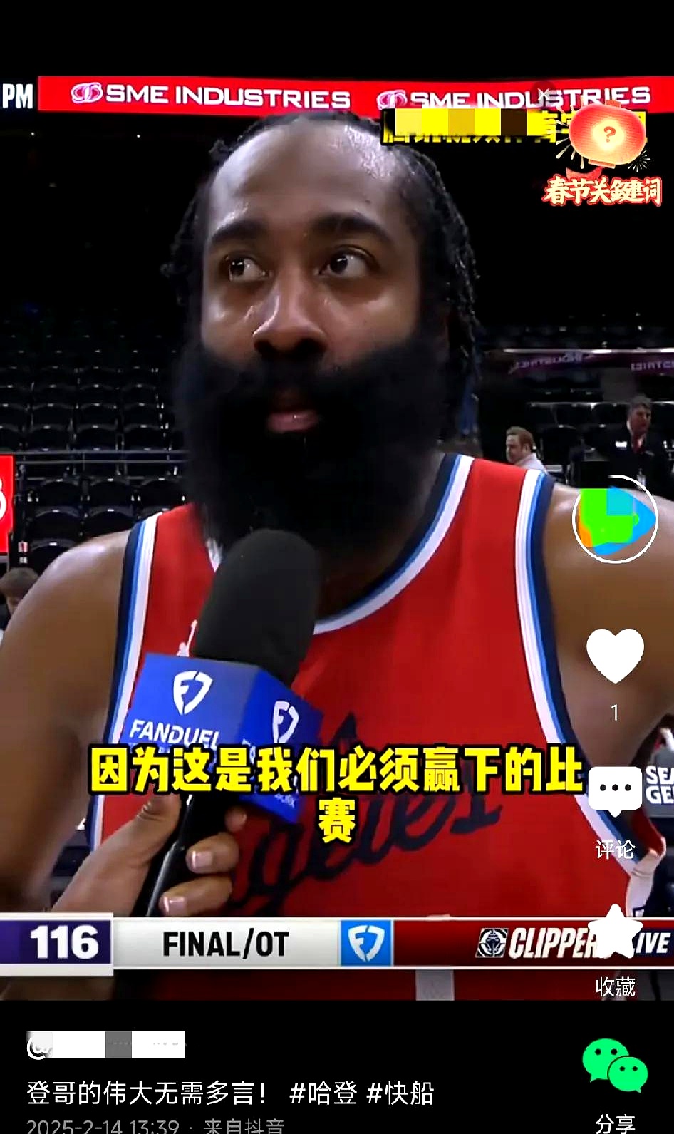 哈登在TES比赛中刷新纪录，重返赛场引发热议！气势如虹延续的简单介绍