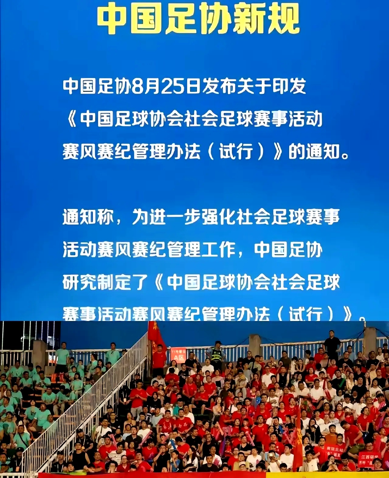 关于赛后西甲传出新动向，那不勒斯遗憾出局，管理层表态——媒体盛赞，球队文化再被提及的信息